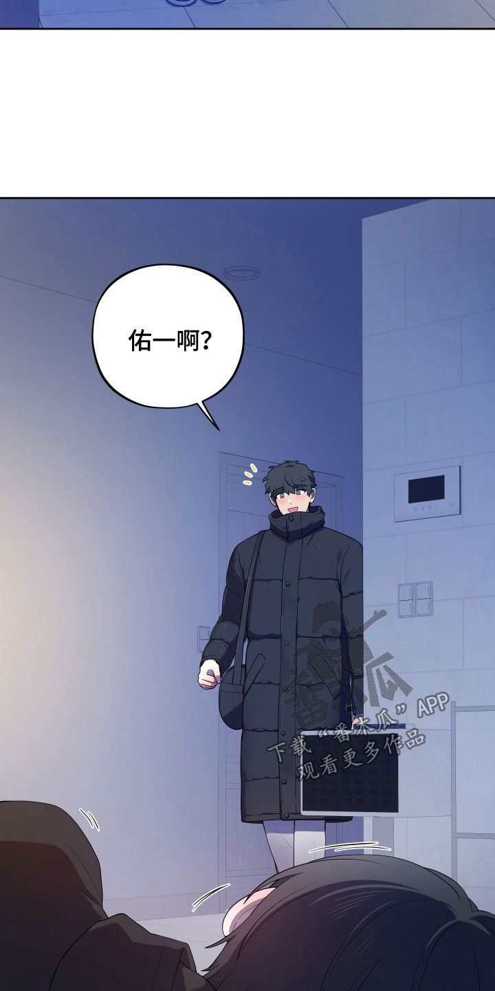 纯苹果汁漫画,第85章：【第二季】第一个礼物4图