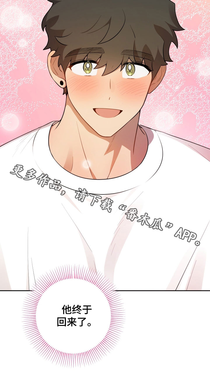 初恋饮料漫画,第85章：【第二季】第一个礼物1图