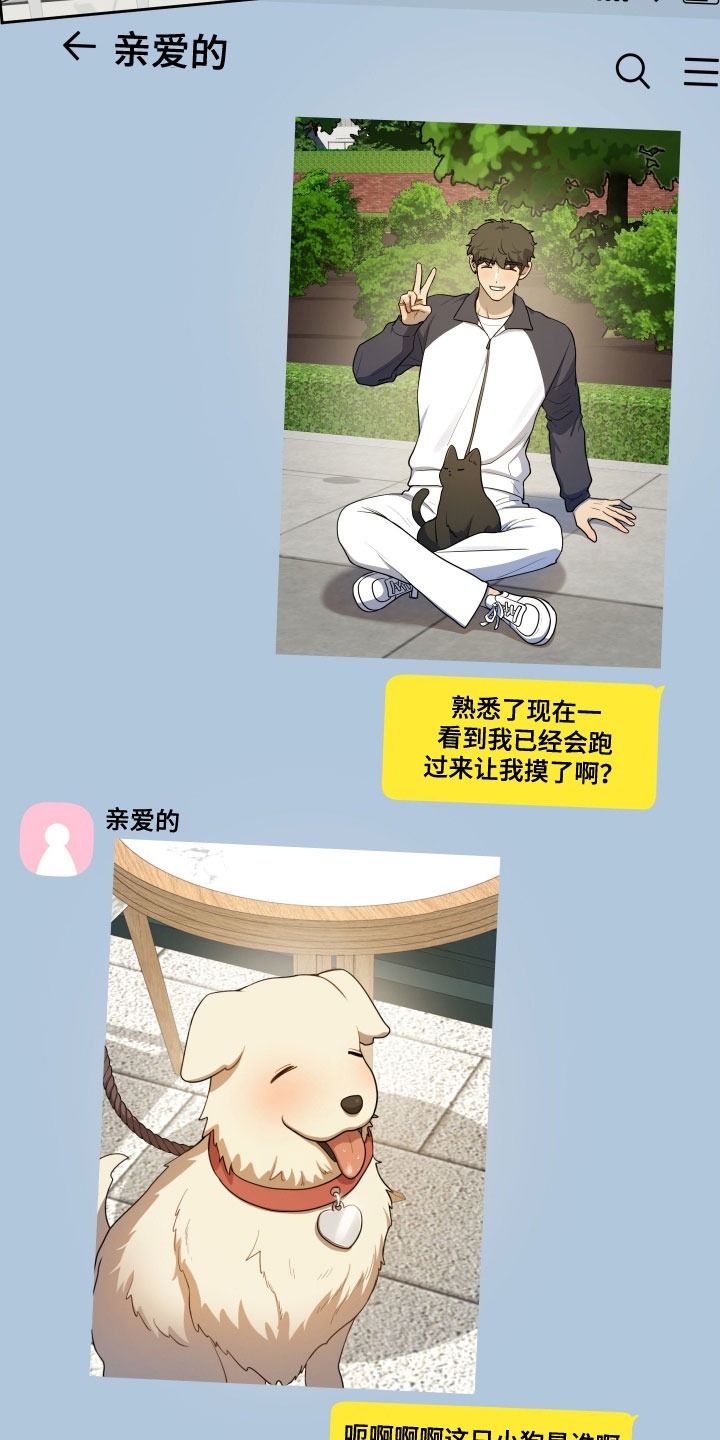 初恋彩哥大乐透预测漫画,第84章：【第二季】再忍一忍4图