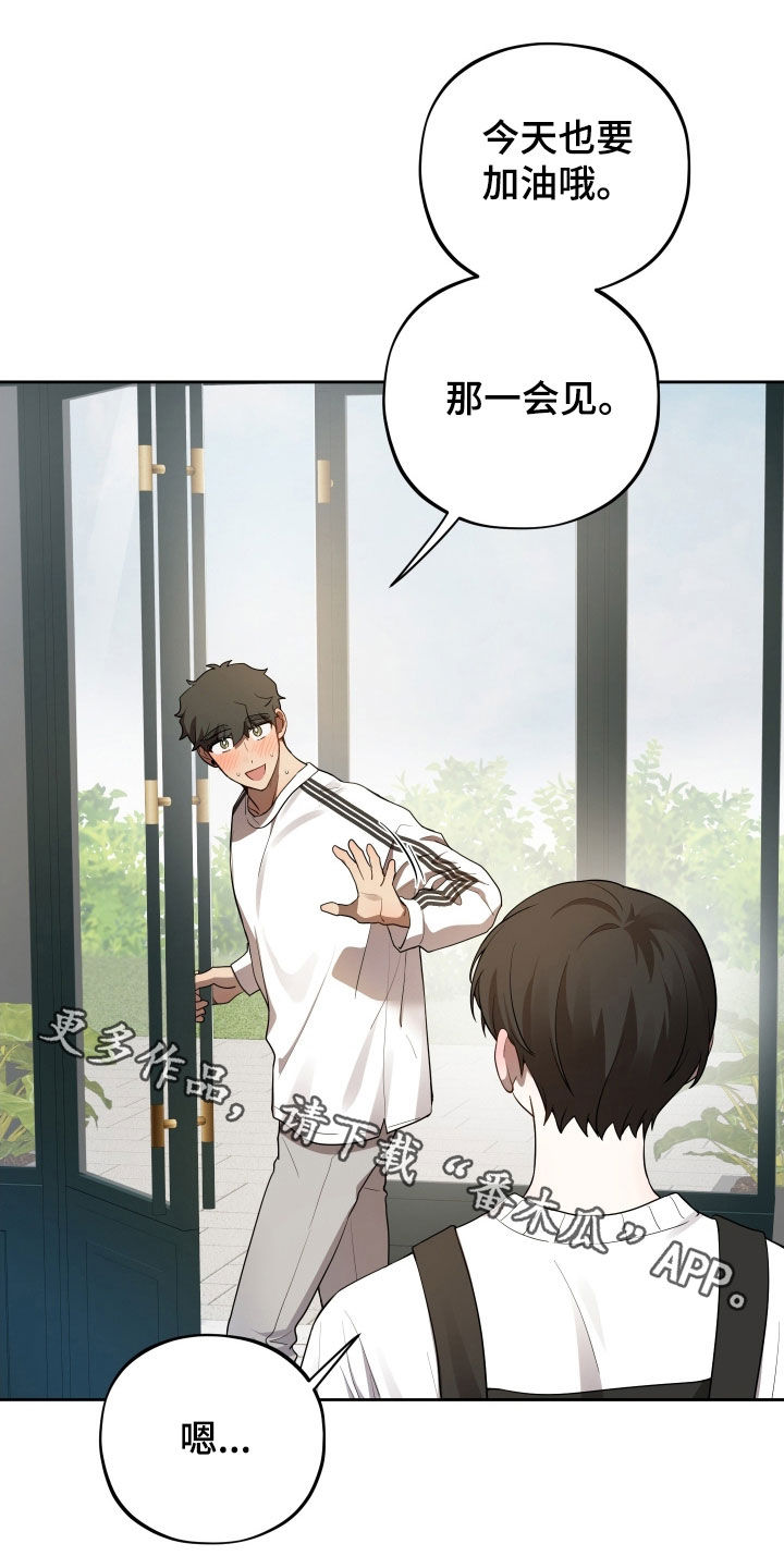 初恋闽南语漫画,第80章：【第二季】只是想看你一眼4图