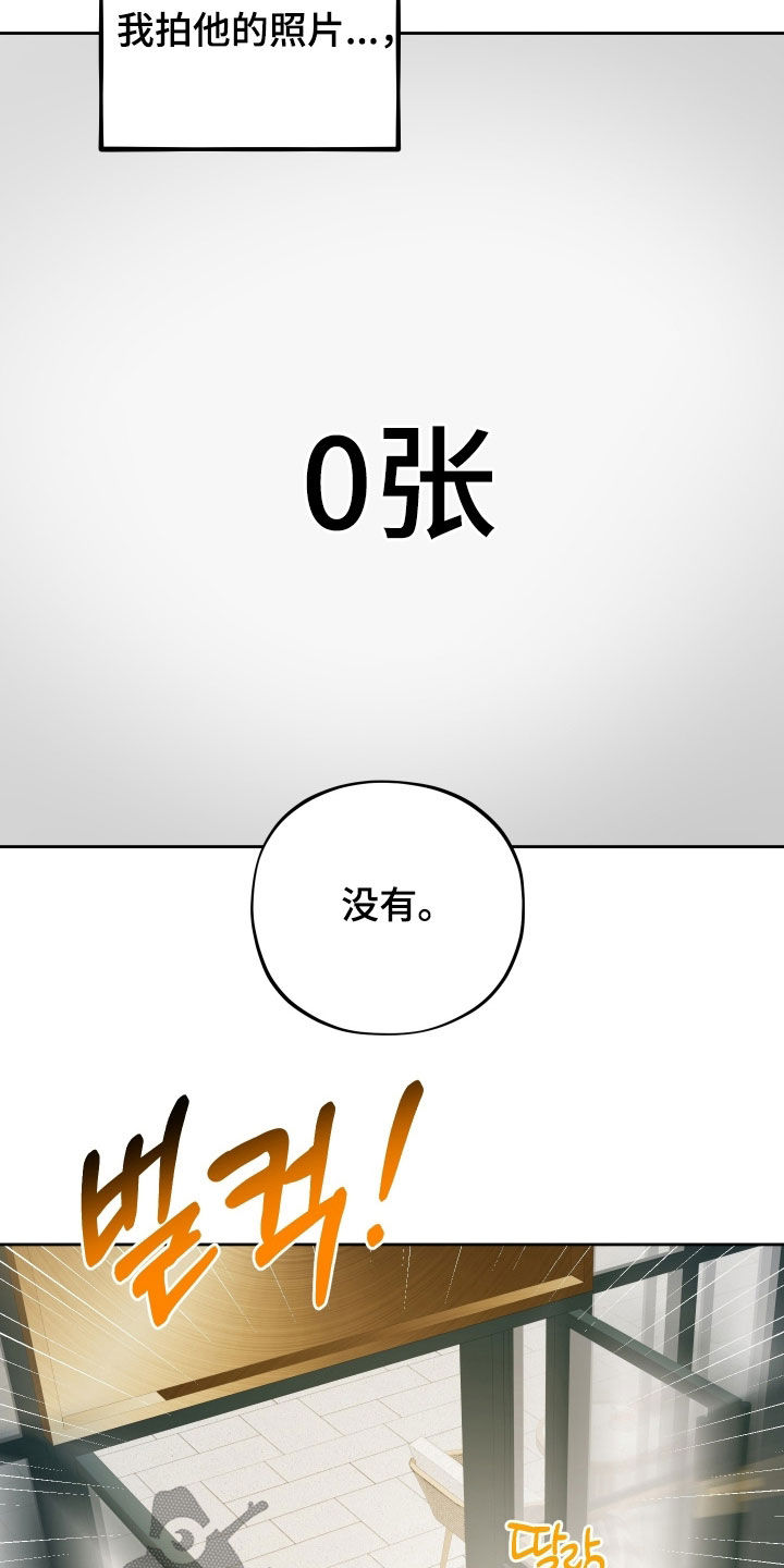 初恋闽南语漫画,第80章：【第二季】只是想看你一眼5图