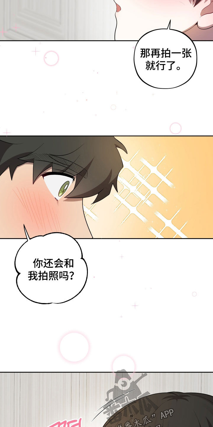 初恋是cv大神漫画,第83章：【第二季】止不住笑容5图