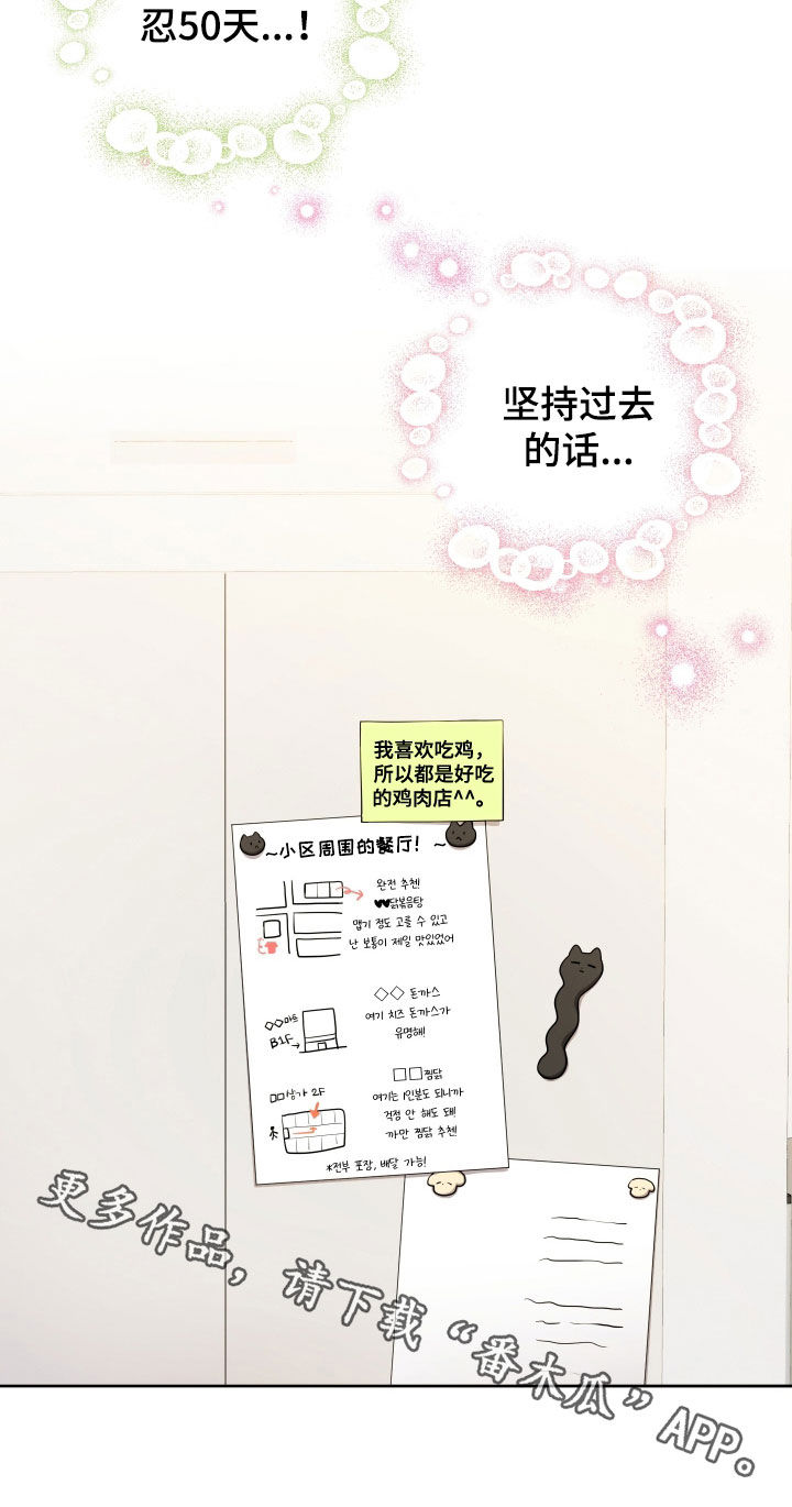 初恋是cv大神漫画,第83章：【第二季】止不住笑容1图