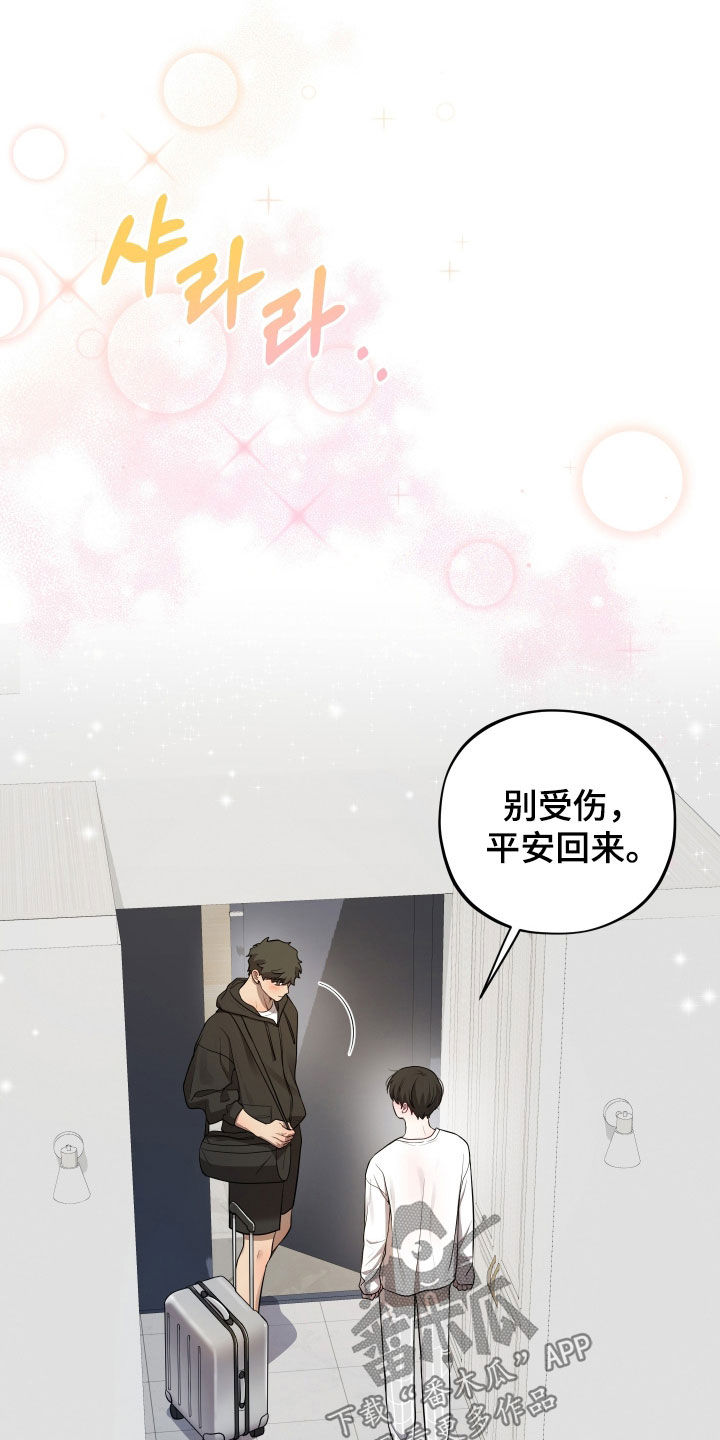 初恋是cv大神漫画,第83章：【第二季】止不住笑容3图