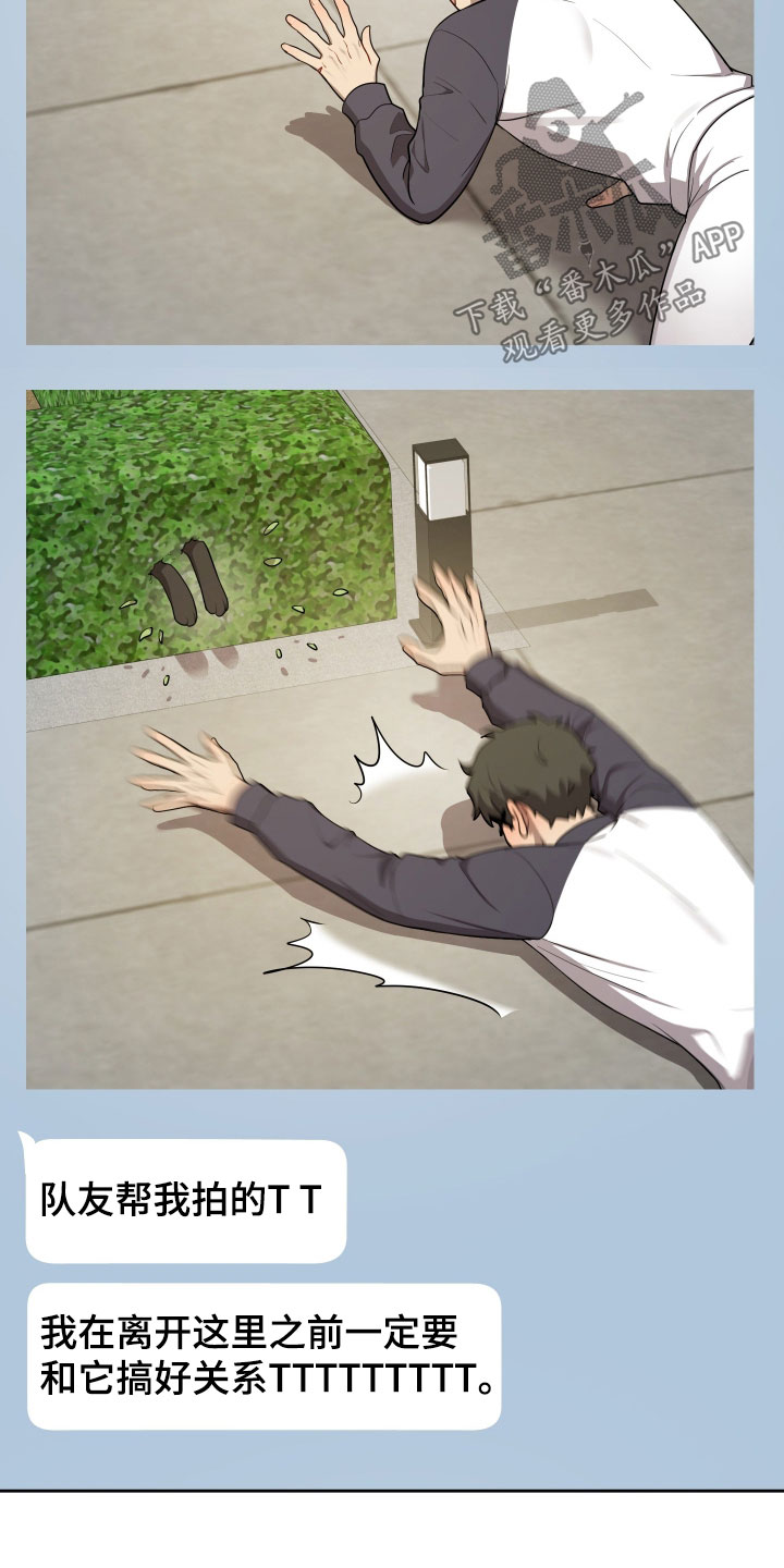 初恋苹果汁在哪里漫画,第84章：【第二季】再忍一忍2图