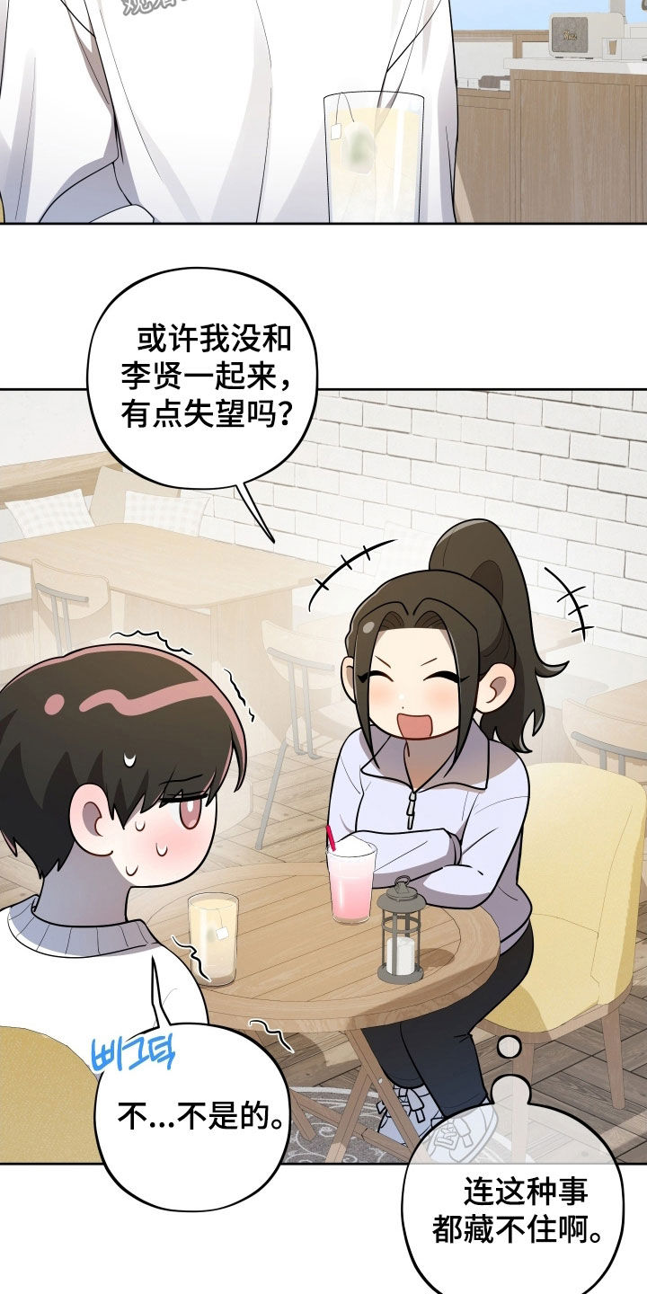 纯苹果汁漫画,第81章：【第二季】是喜欢吗3图