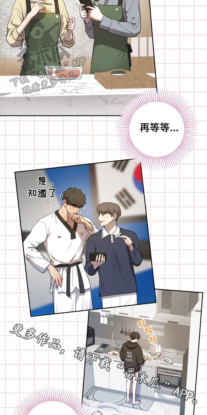 初恋苹果的口感漫画,第84章：【第二季】再忍一忍1图