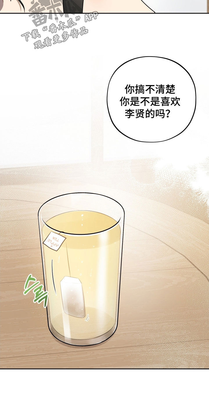 纯苹果汁漫画,第81章：【第二季】是喜欢吗3图