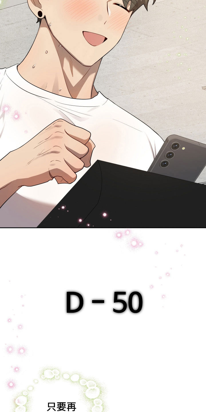 初恋是cv大神漫画,第83章：【第二季】止不住笑容5图