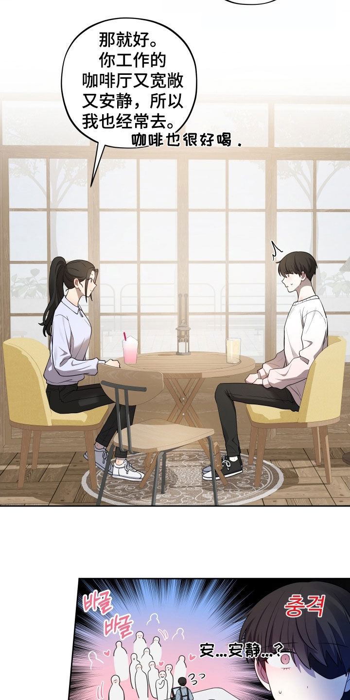 纯苹果汁漫画,第81章：【第二季】是喜欢吗1图