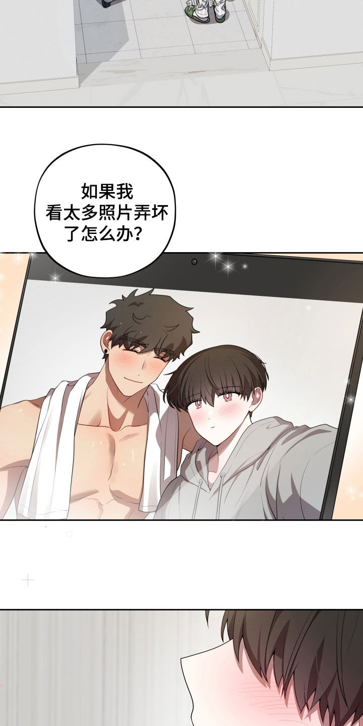 初恋是cv大神漫画,第83章：【第二季】止不住笑容4图