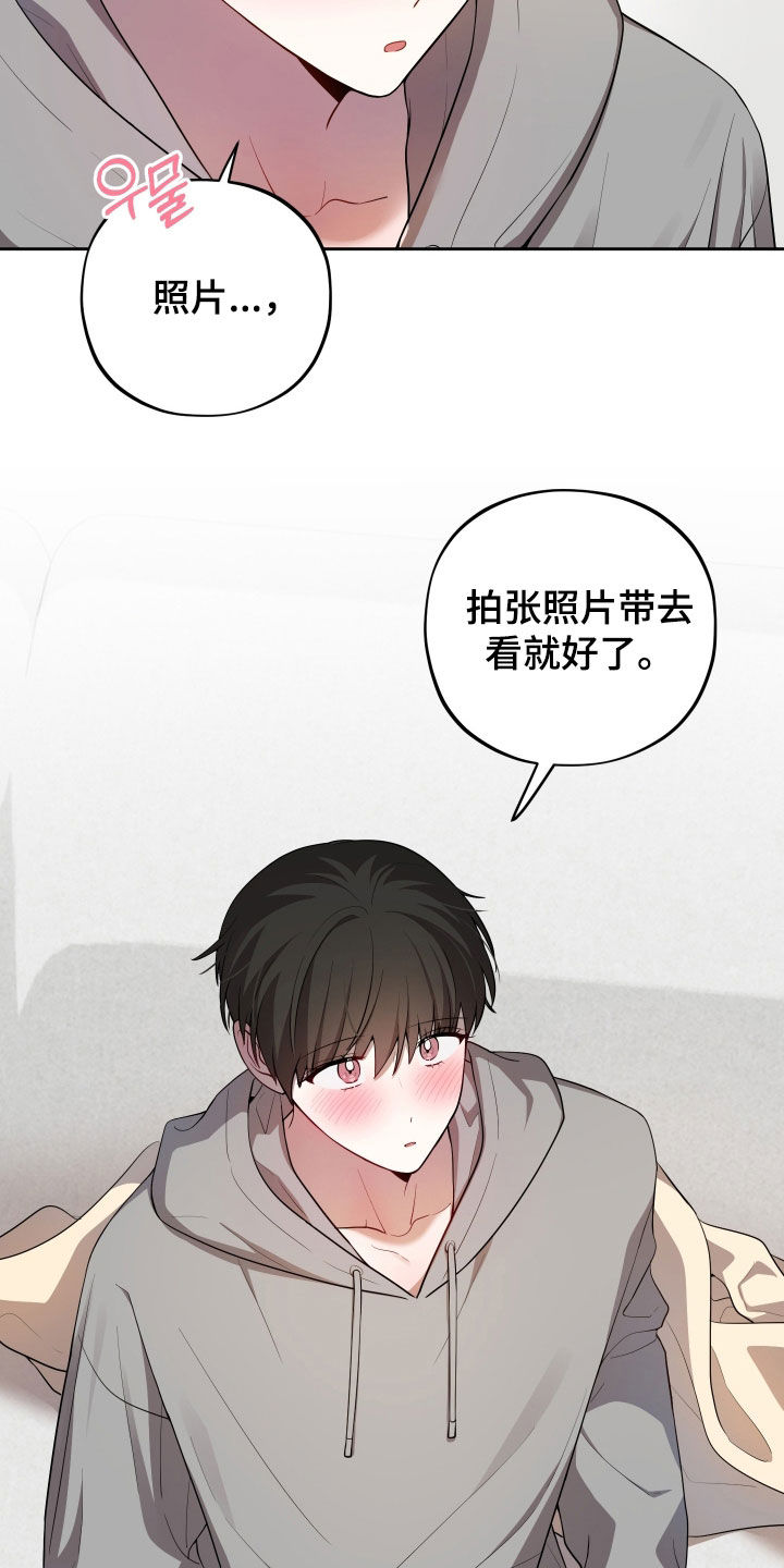 初恋是cv大神漫画,第83章：【第二季】止不住笑容4图