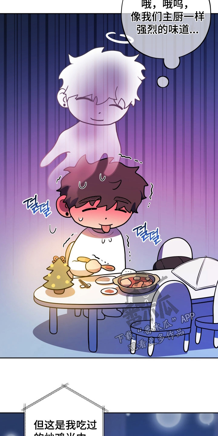 初恋饮料漫画,第85章：【第二季】第一个礼物2图