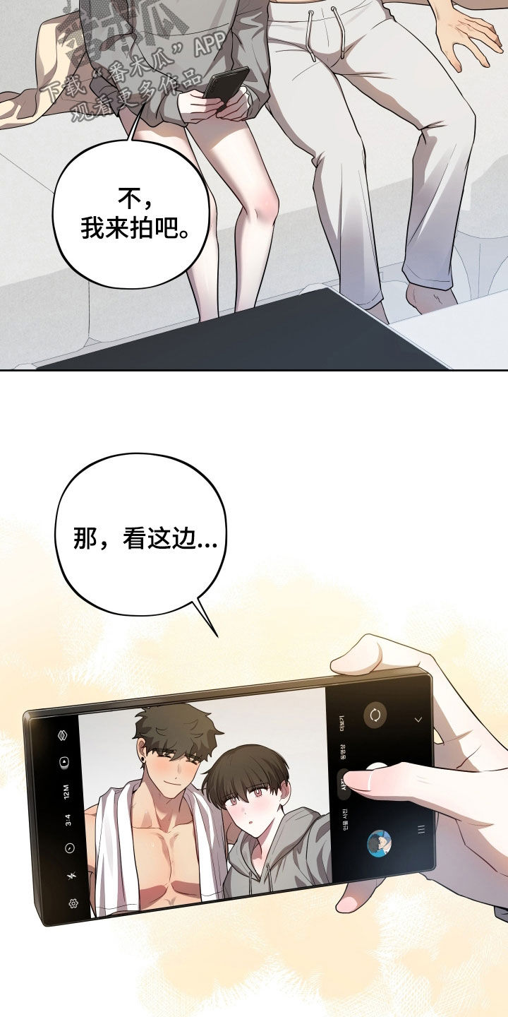 初恋苹果红mac漫画,第83章：【第二季】止不住笑容3图