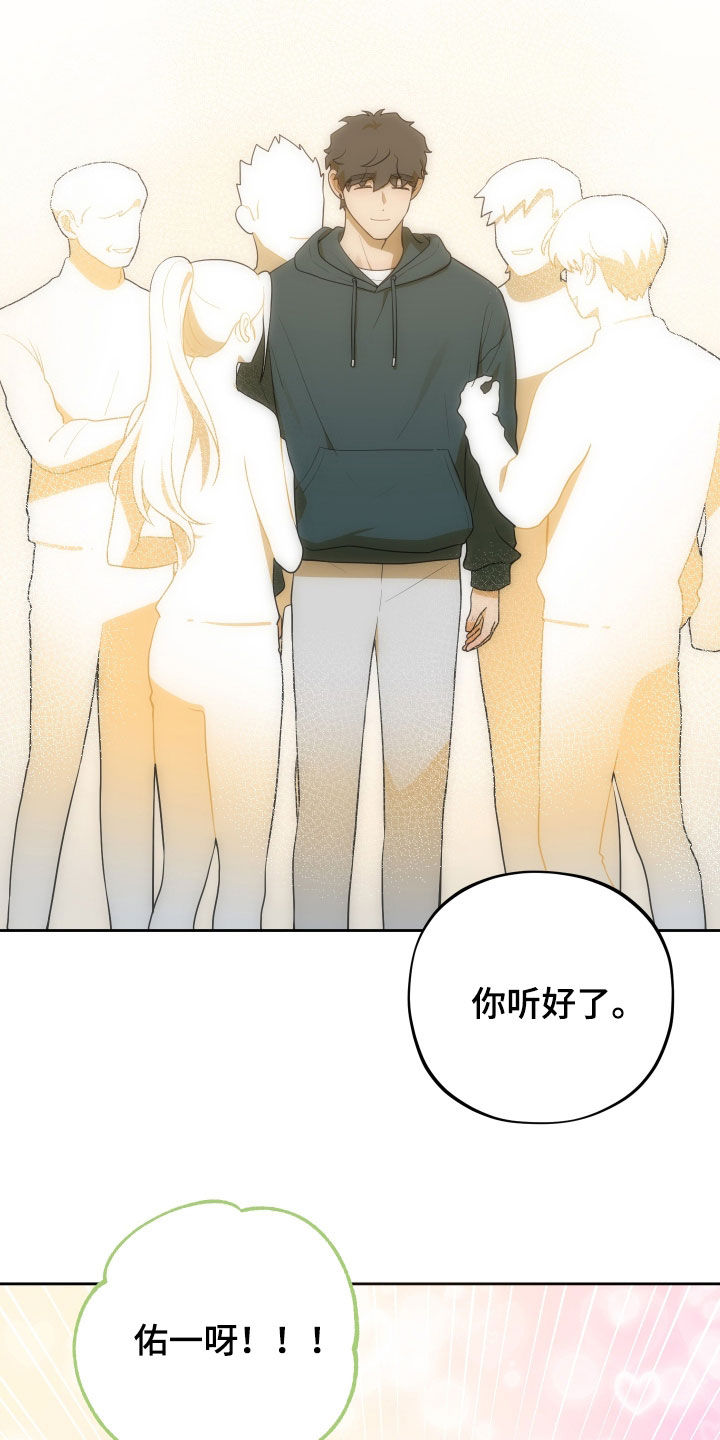 初恋苹果漫画,第82章：【第二季】提问2图