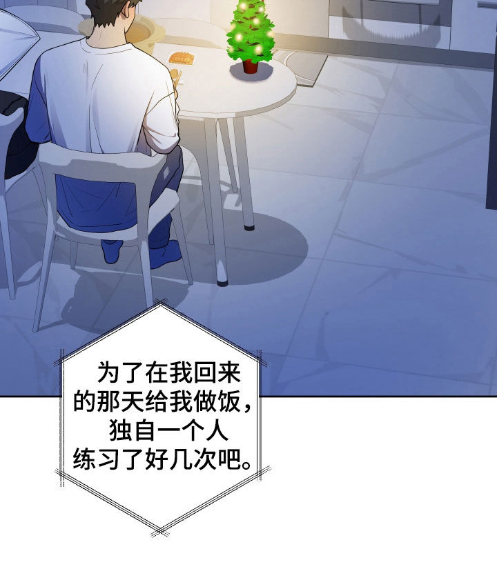 初恋饮料漫画,第85章：【第二季】第一个礼物3图