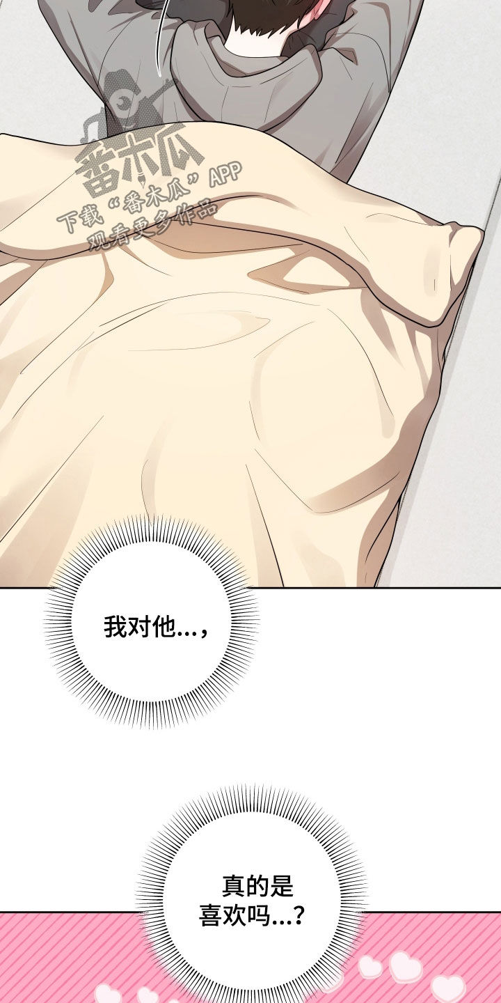 初恋苹果漫画,第82章：【第二季】提问1图