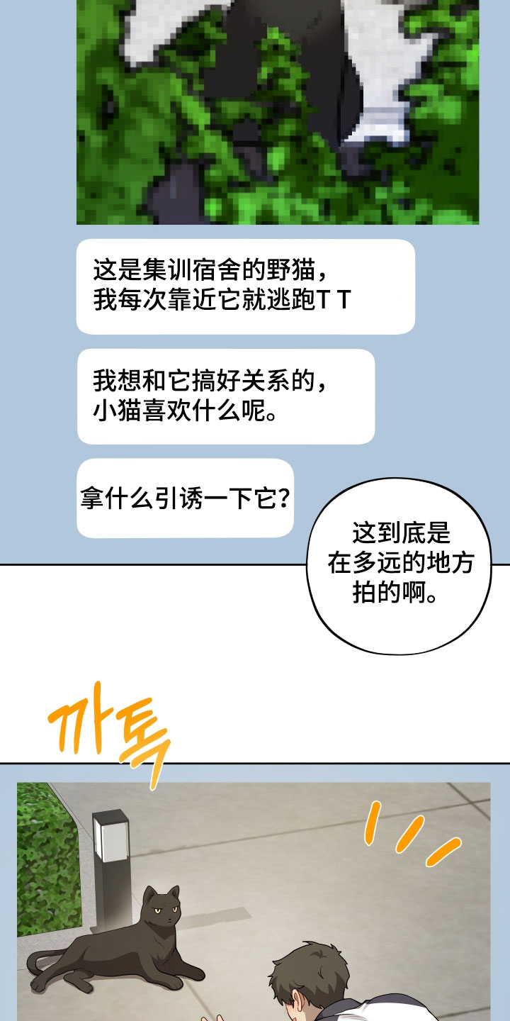 初恋苹果汁在哪里漫画,第84章：【第二季】再忍一忍1图