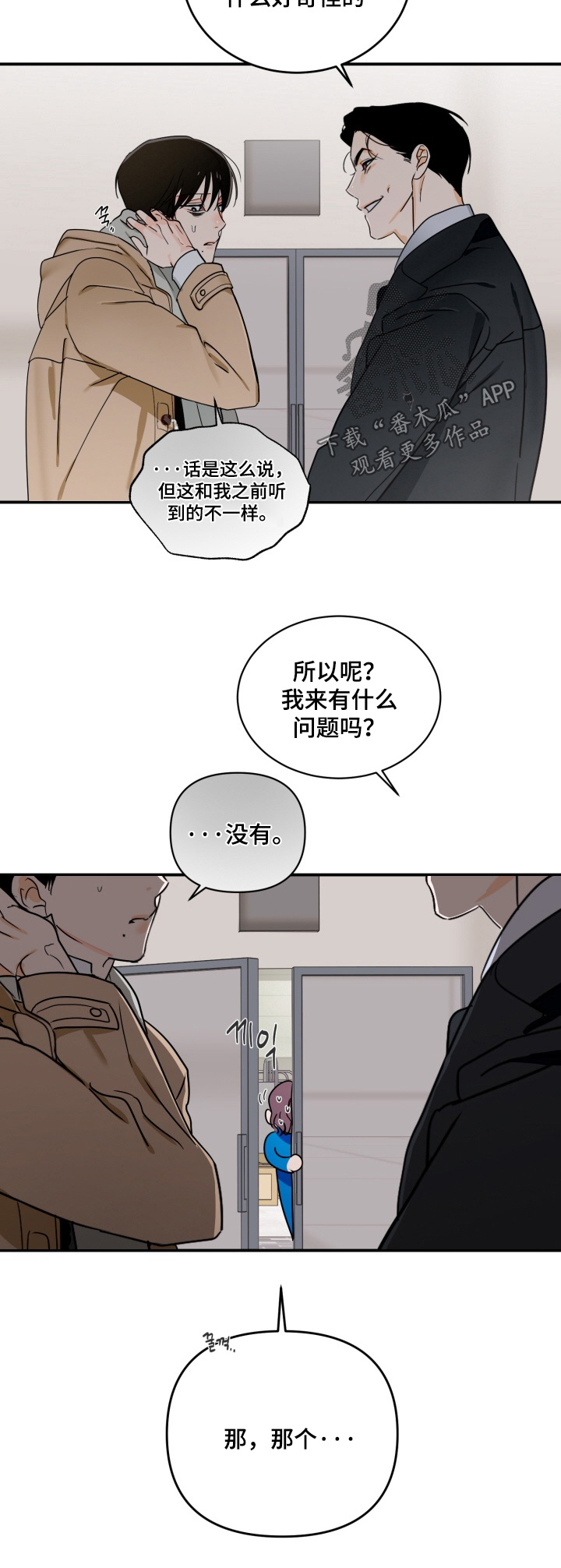 第28章：你也来了4