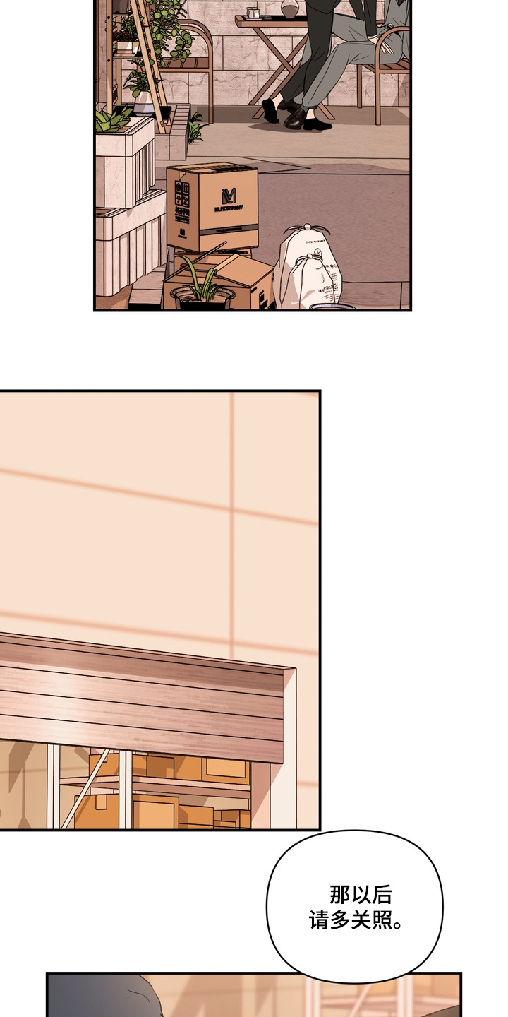 纯情夜曲漫画,第31章：我们回家吧4图