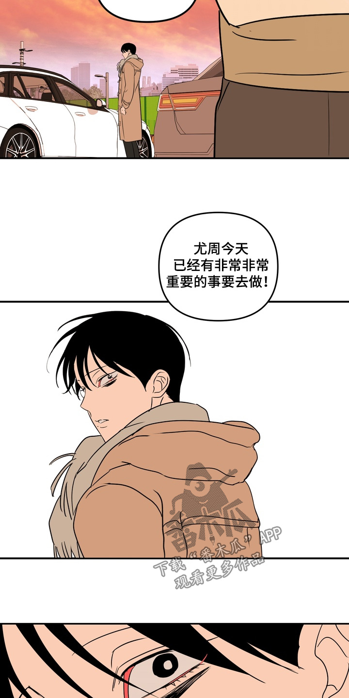 纯情夜曲漫画,第31章：我们回家吧4图