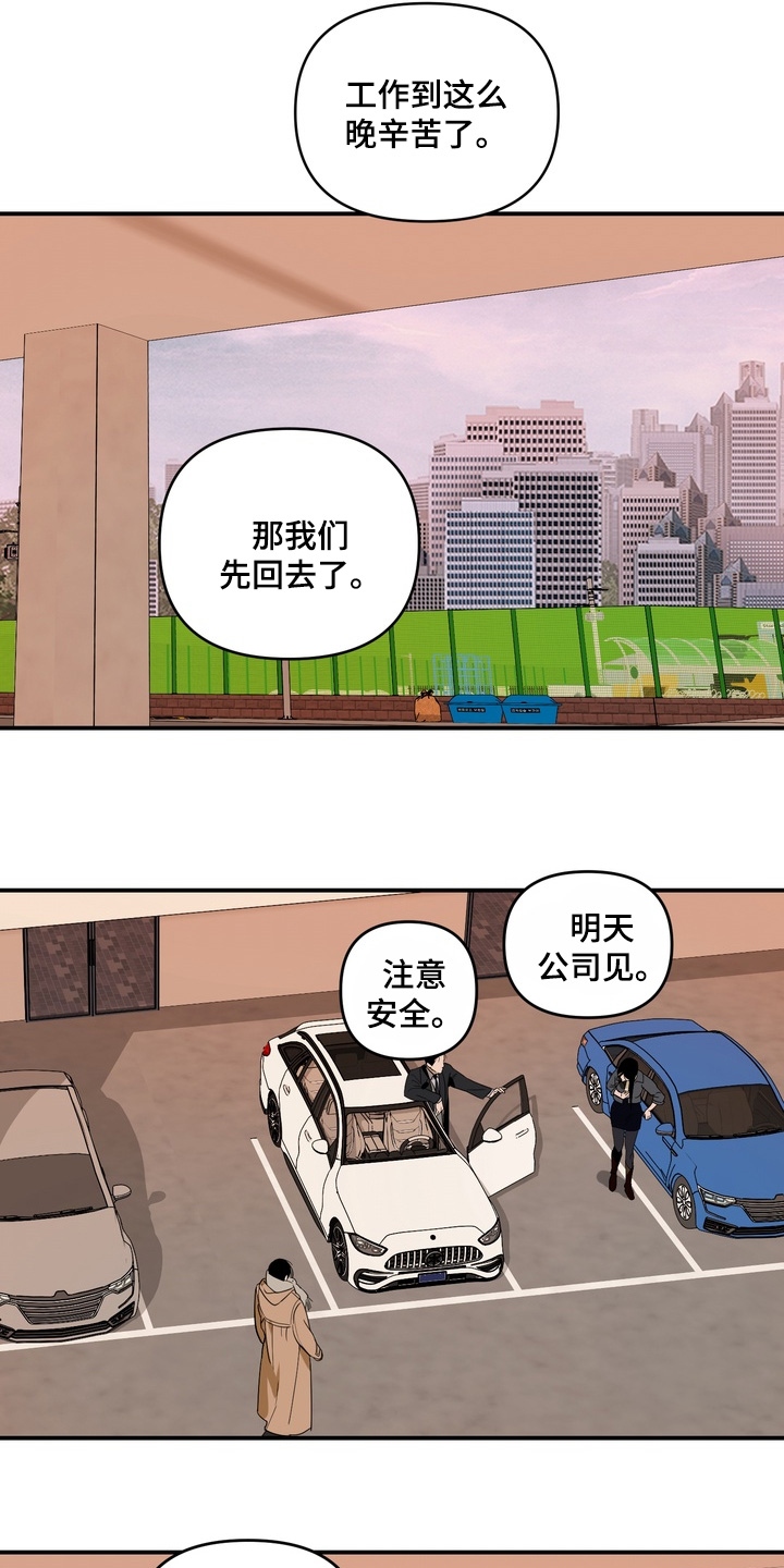 纯情夜曲漫画,第31章：我们回家吧1图