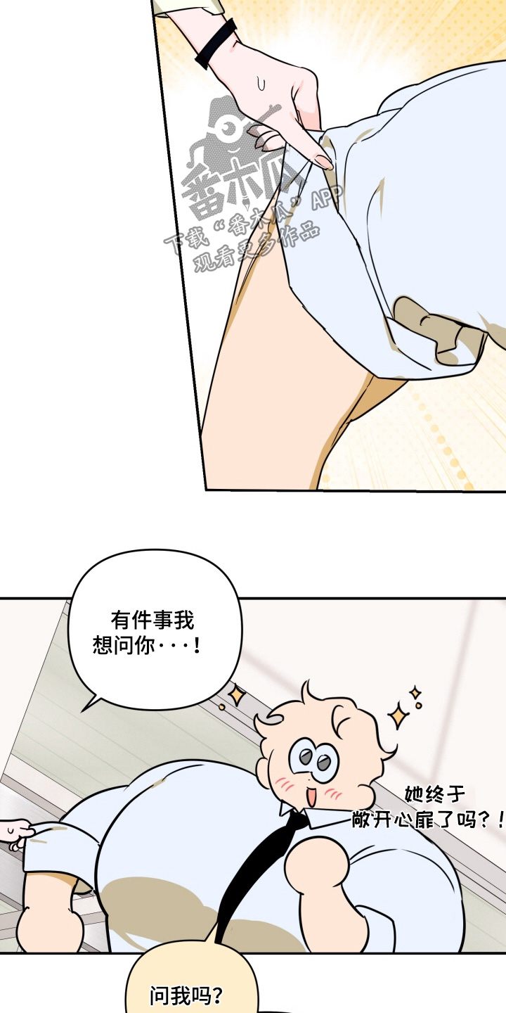 纯情夜曲漫画,第29章：是什么关系3图