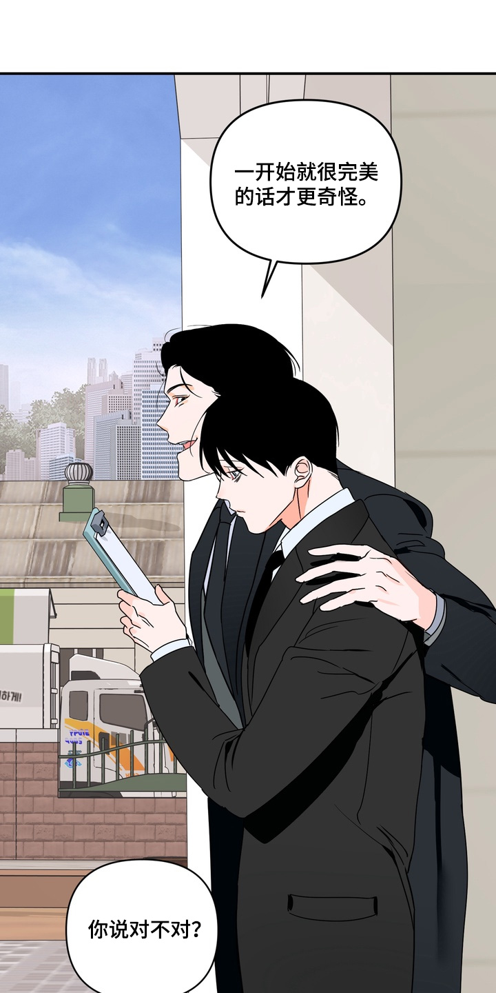 纯情夜曲漫画,第30章：慢慢吃吧4图