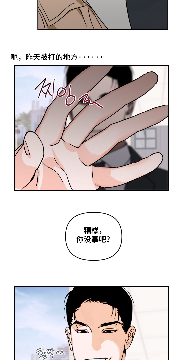 第28章：你也来了2