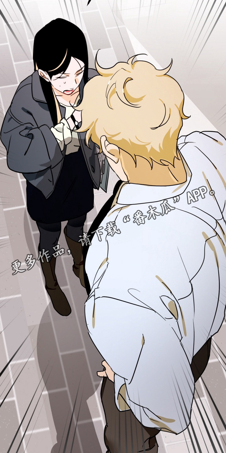 纯情夜曲漫画,第29章：是什么关系5图