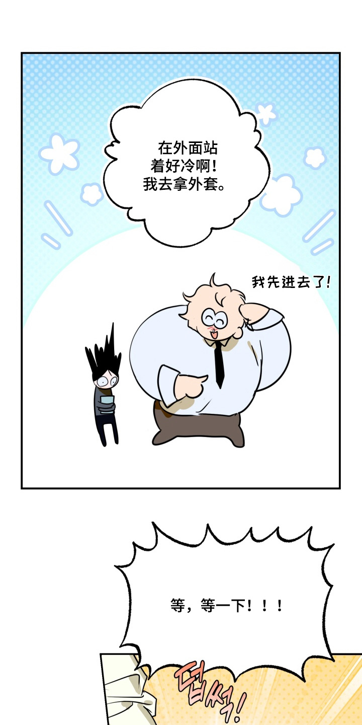 纯情夜曲漫画,第29章：是什么关系2图