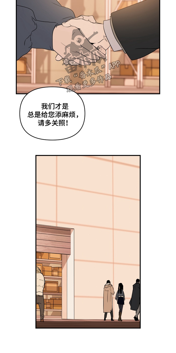 纯情夜曲漫画,第31章：我们回家吧5图