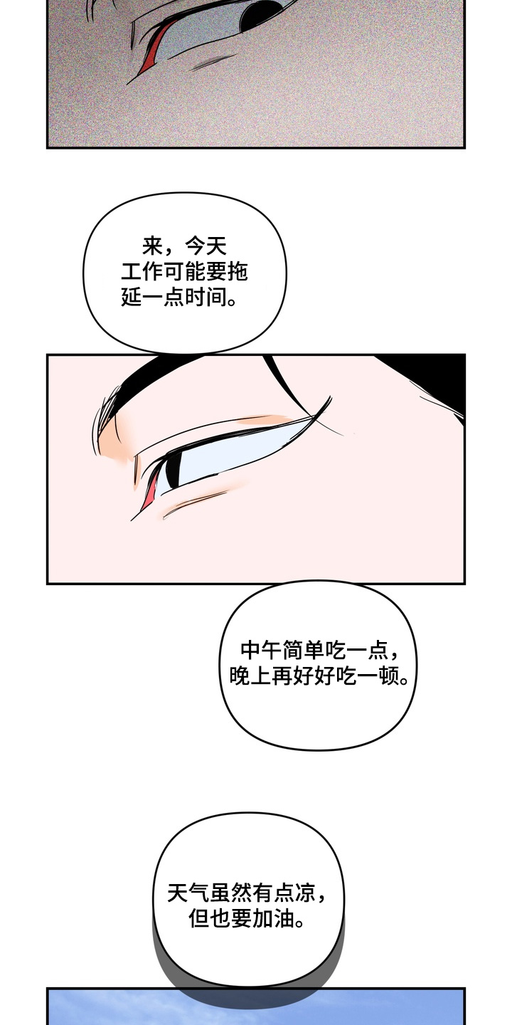 纯情夜曲漫画,第30章：慢慢吃吧1图