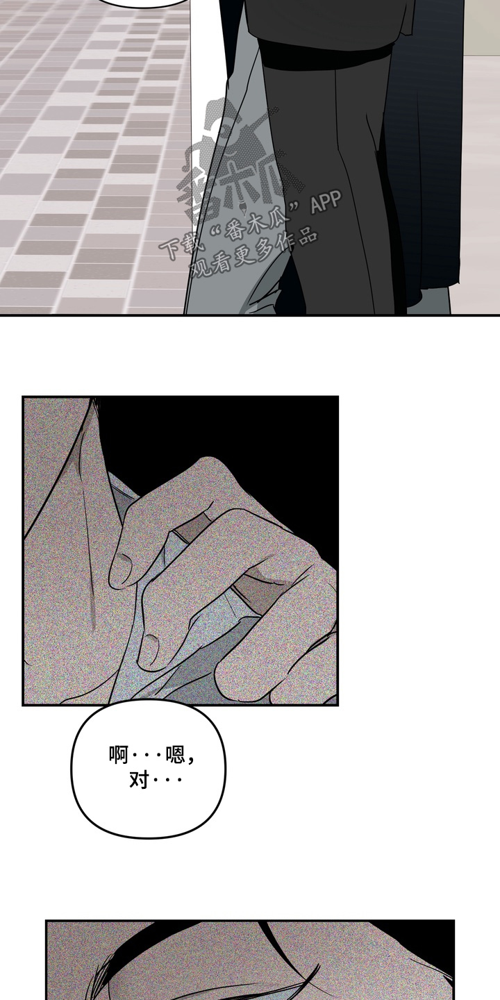 纯情夜曲漫画,第30章：慢慢吃吧5图