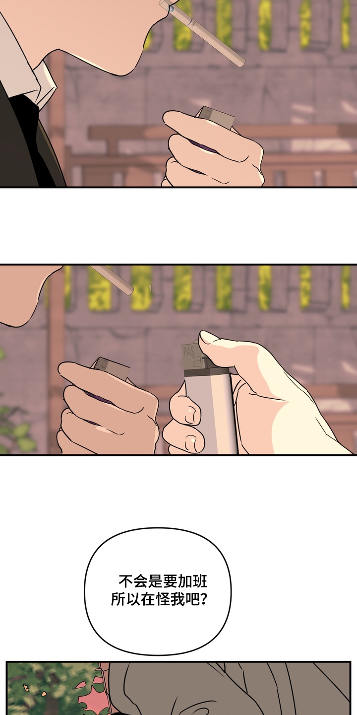 纯情夜曲漫画,第30章：慢慢吃吧1图