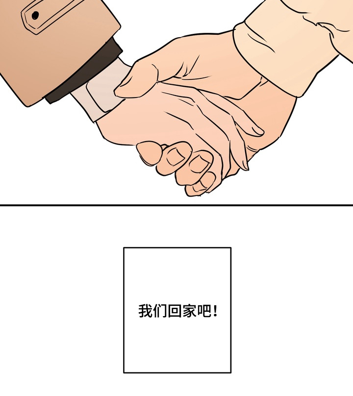 第31章：我们回家吧1