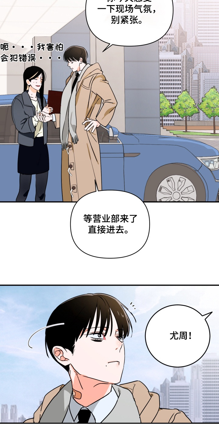 第28章：你也来了3