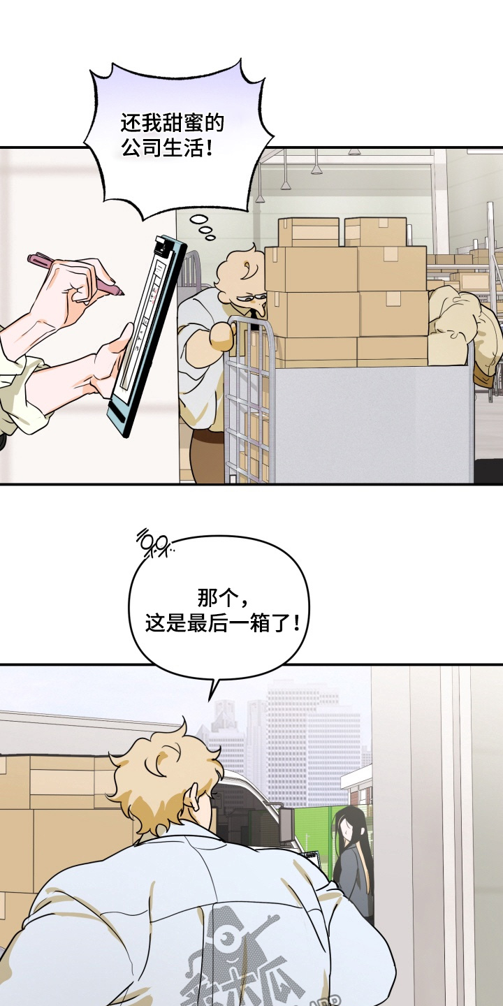 纯情夜曲漫画,第29章：是什么关系5图