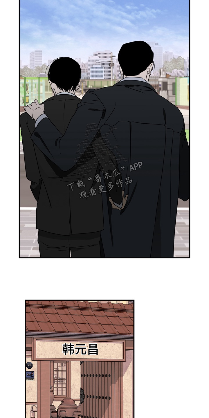 纯情夜曲漫画,第30章：慢慢吃吧2图