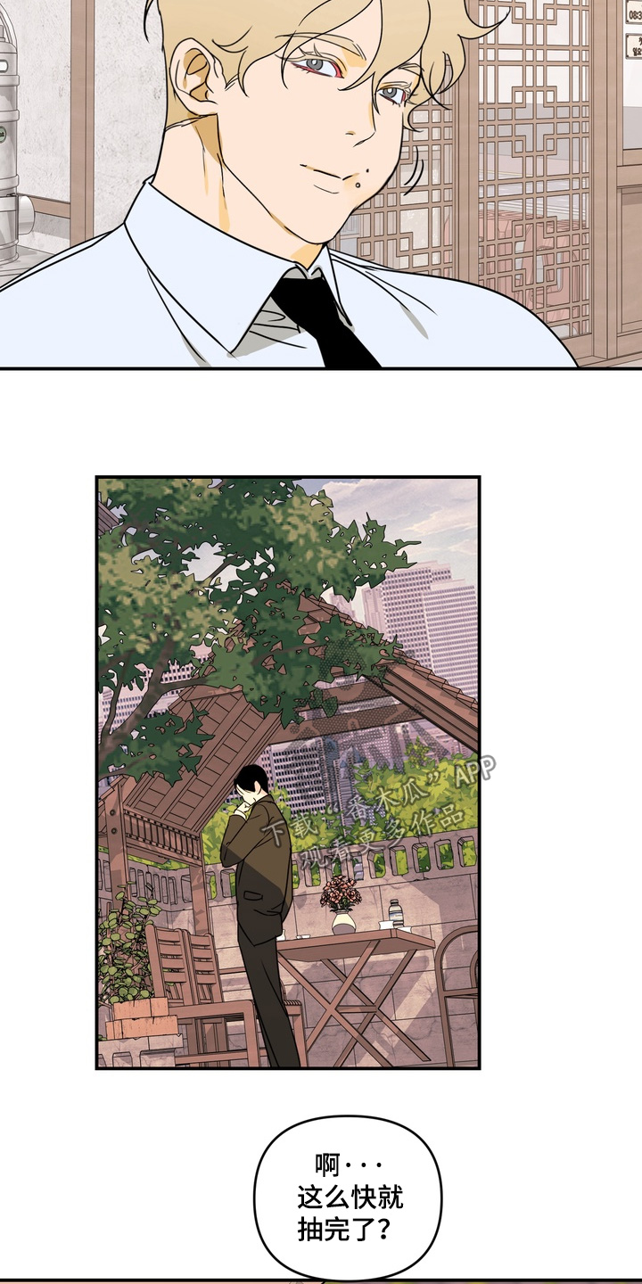 纯情夜曲漫画,第30章：慢慢吃吧5图