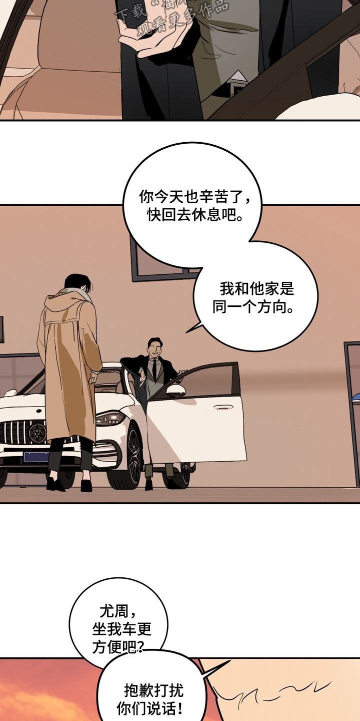 纯情夜曲漫画,第31章：我们回家吧3图