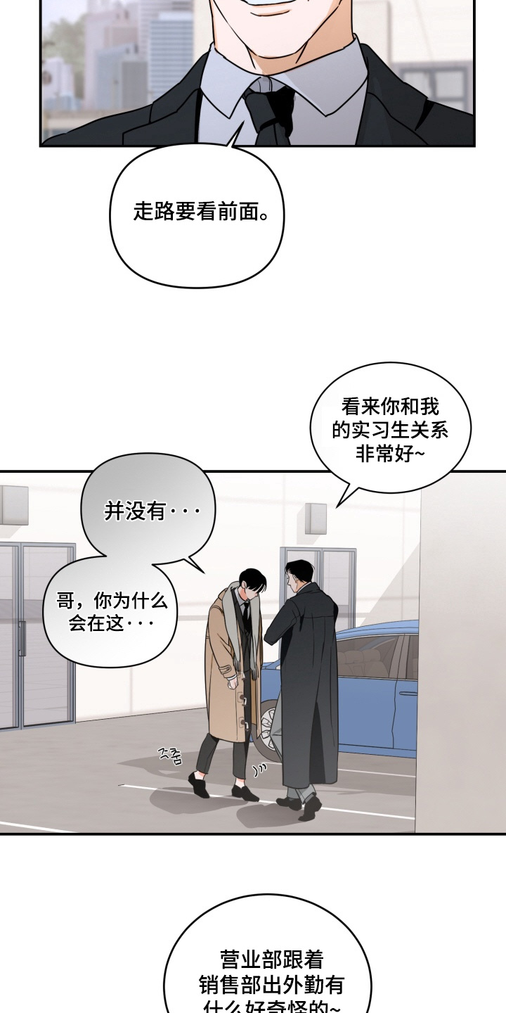 第28章：你也来了3