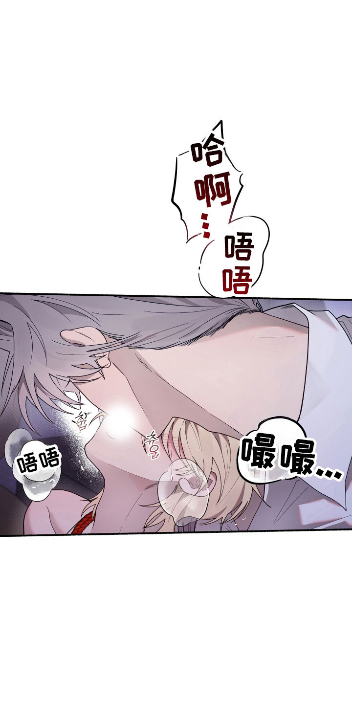 契约残响漫画,第28章：满意为止4图