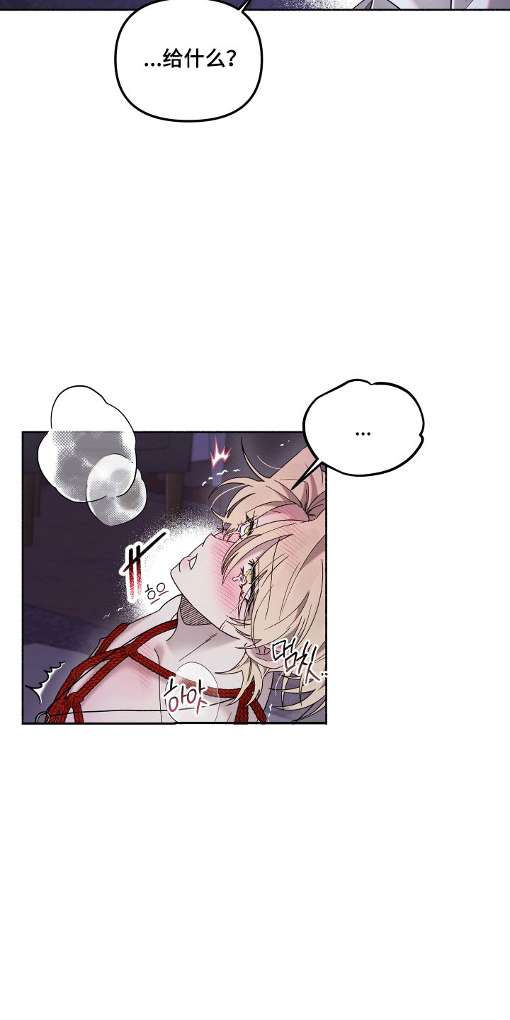 契约残响漫画,第28章：满意为止4图