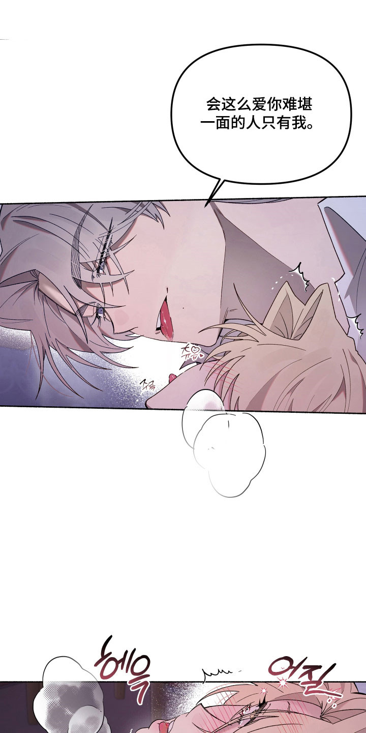 契约残响漫画,第28章：满意为止5图