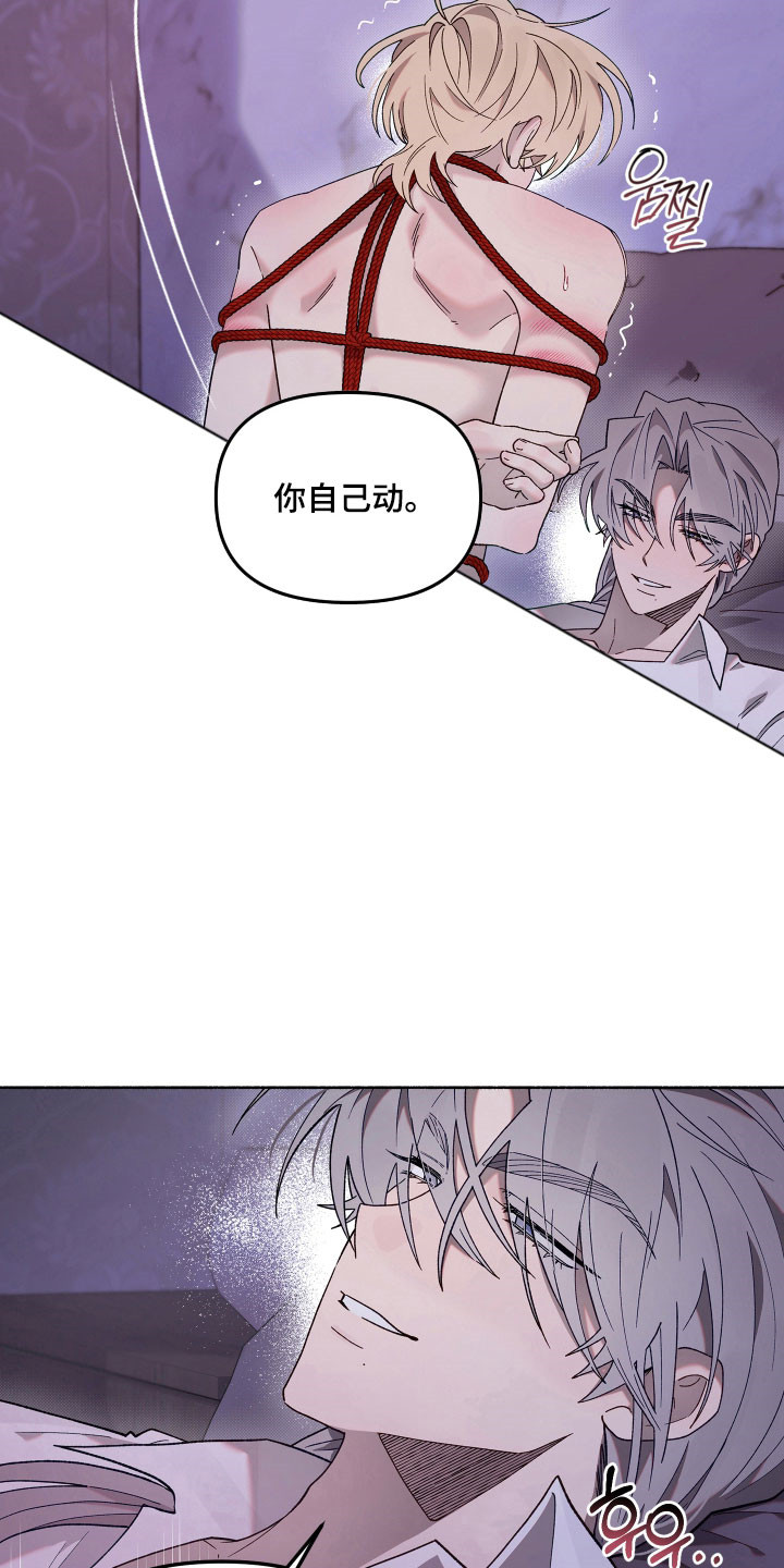 契约残响漫画,第28章：满意为止2图