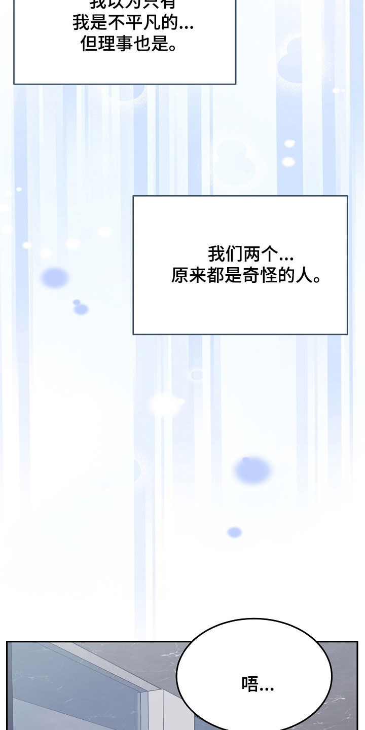 第98章：【第二季】喂药4