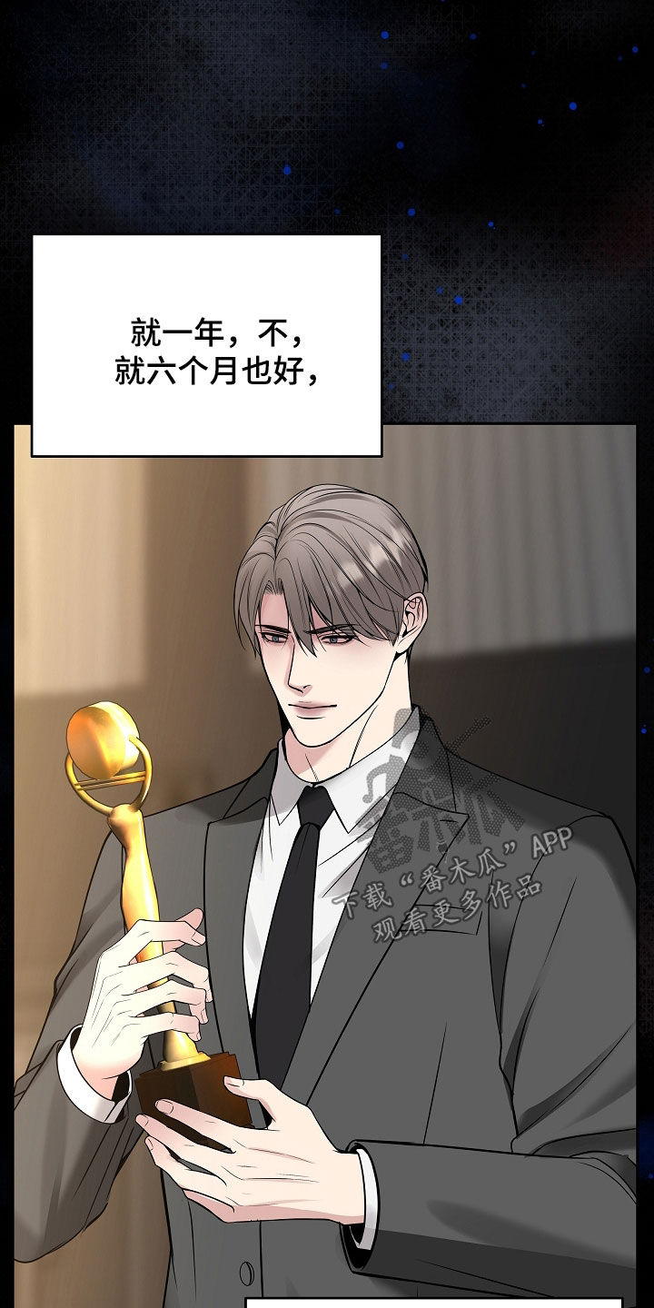 死亡不是我的解脱漫画,第95章：【第二季】新人奖1图