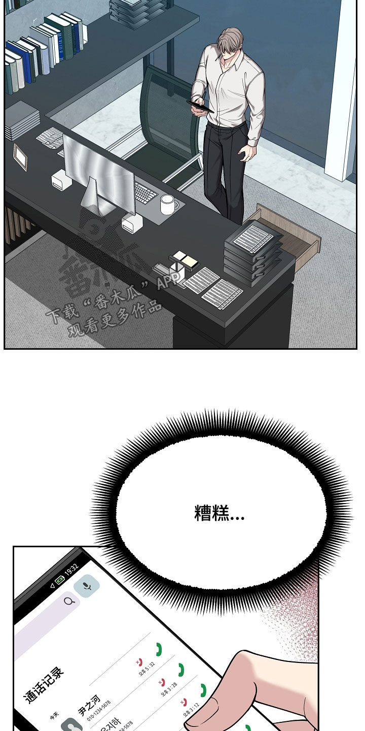 死亡不是我的解脱漫画,第96章：【第二季】不要丢下我2图