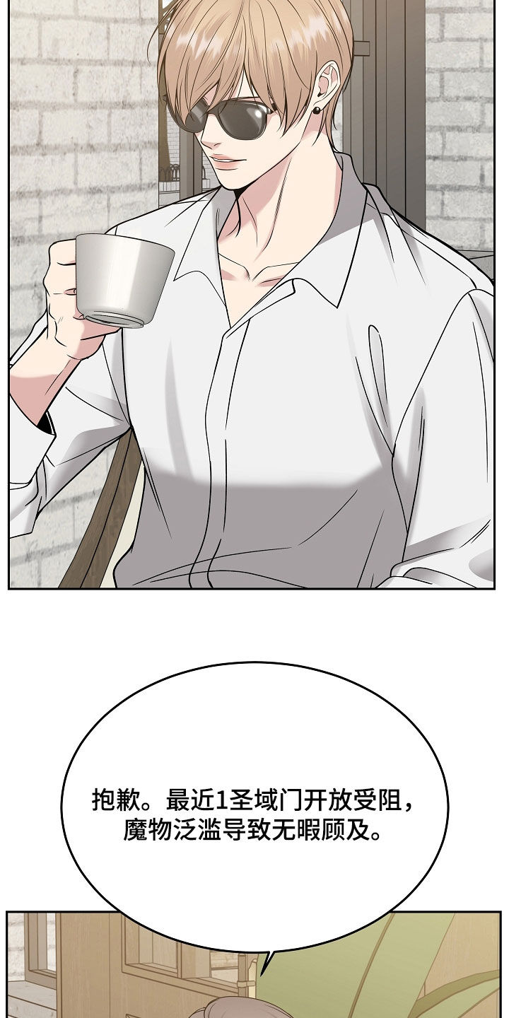 亲人离去不是结束而是解脱漫画,第102章：【第二季】做个选择4图